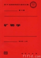 《礦物學》 《礦物學》