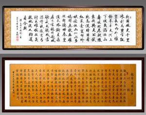 李玉剛書法作品