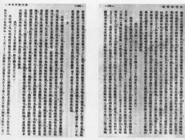 澳門新聞紙 澳門新聞紙