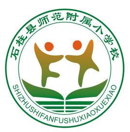 石柱縣師範附屬國小 石柱縣師範附屬國小