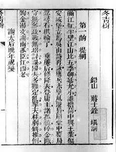 蔣士銓(1725～1785)