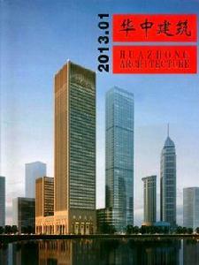 華中建築 華中建築