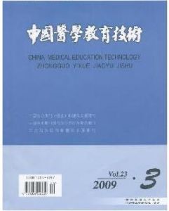《中國醫學教育技術》
