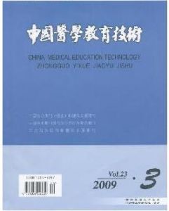 《中國醫學教育技術》
