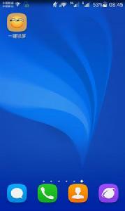 一鍵鎖屏 一鍵鎖屏