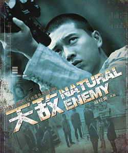 《天敵》[2010年電視劇]