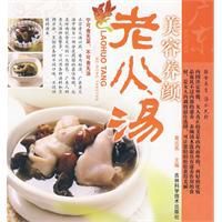 廣東老火湯系列美容養顏老火湯 廣東老火湯系列美容養顏老火湯