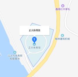 汕頭正大體育館 汕頭正大體育館