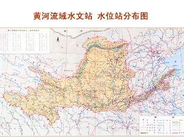 黃河流域水位站