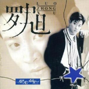 《星光燦爛》專輯封面