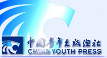 中國青年出版社