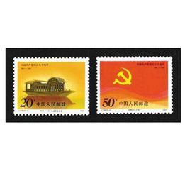 中國共產黨成立七十周年 中國共產黨成立七十周年