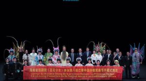 巴黎中國傳統戲曲節