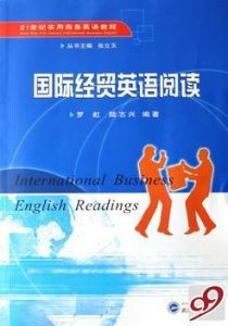 國際經貿英語閱讀 國際經貿英語閱讀