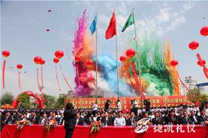 新義煤礦慶典儀式