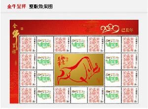 個性郵票 個性郵票