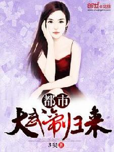 都市大武帝歸來 都市大武帝歸來