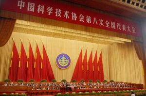 科協系統深化改革實施方案 科協系統深化改革實施方案