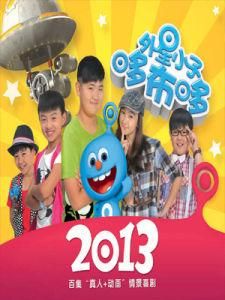 外星小子哆布哆