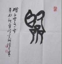 張星亮作品欣賞