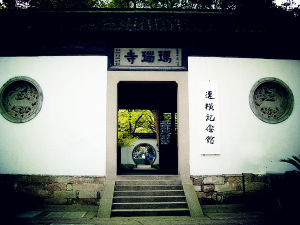 瑪瑙寺