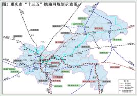 重慶鐵路集團 重慶鐵路集團