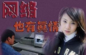 早晚聊出事 早晚聊出事