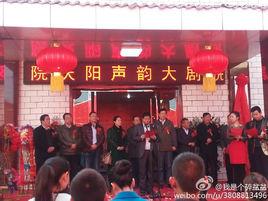 慶陽市聲宇秦劇團 慶陽市聲宇秦劇團