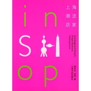 上海潮流店家