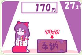 靈夢的賽錢箱 靈夢的賽錢箱