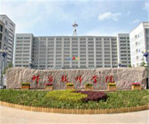 邢台技師學院 邢台技師學院