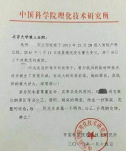 公文大戰 公文大戰