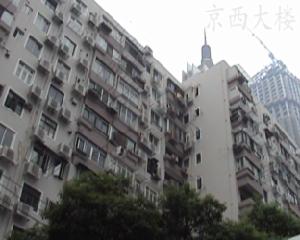 京西大樓 京西大樓