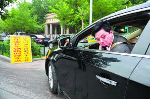 昨日9時47分，王寶峰駕駛私家車前往美院報名