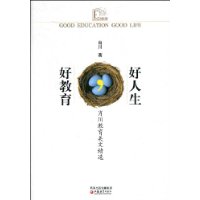 好教育好人生 好教育好人生