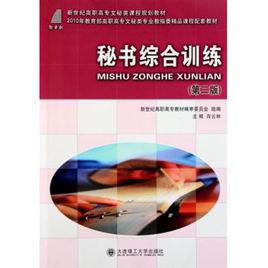 法律文秘專業 法律文秘專業