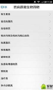 西藥大全 西藥大全