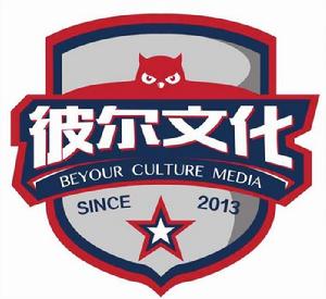 北京彼爾文化傳播有限公司 北京彼爾文化傳播有限公司