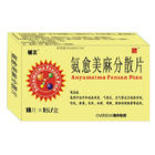 愈美分散片 愈美分散片