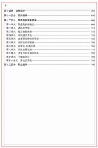 內科學（主治醫師)訓練題集及考試彙編
