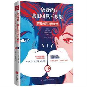 親愛的,我們可以不吵架(2018) 親愛的,我們可以不吵架(2018)
