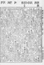 《康熙字典》書影