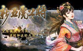 新五虎上將 新五虎上將