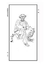 彥涵[中國當代藝術教育家]