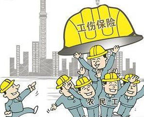 西安市工傷保險實施辦法