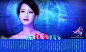 紅塵輪迴 紅塵輪迴