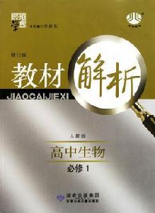 經綸學典教材解析 經綸學典教材解析