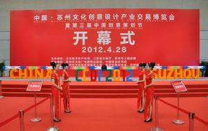 蘇州市文化經濟發展總公司 蘇州市文化經濟發展總公司