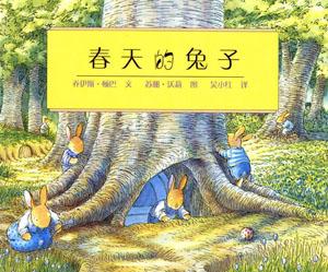 《春天的兔子》 《春天的兔子》