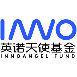 英諾天使基金 英諾天使基金